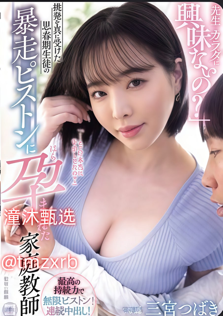 《装不下已经流出来了好烫公交车》免费播放_连载手机...
